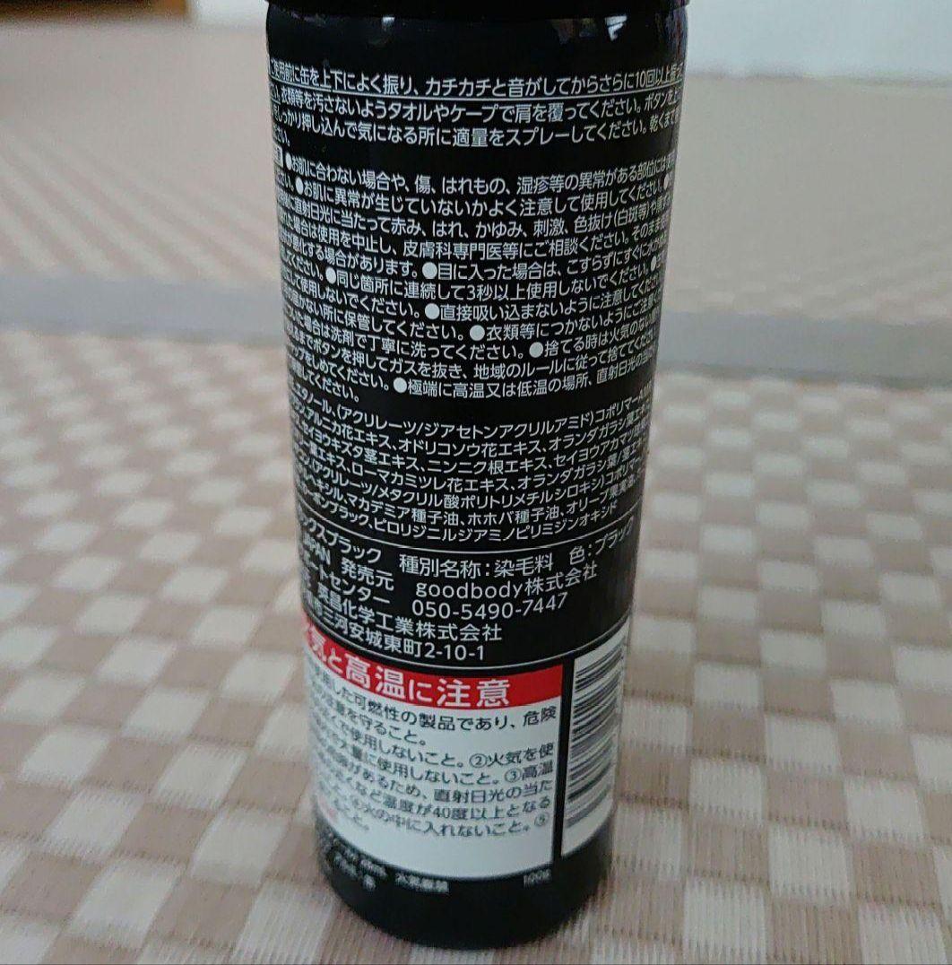 りぃぃCAXブラックスプレー3本セット