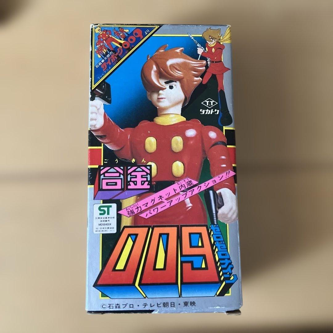 合金　サイボーグ　009 石森章太郎　タカトク　希少