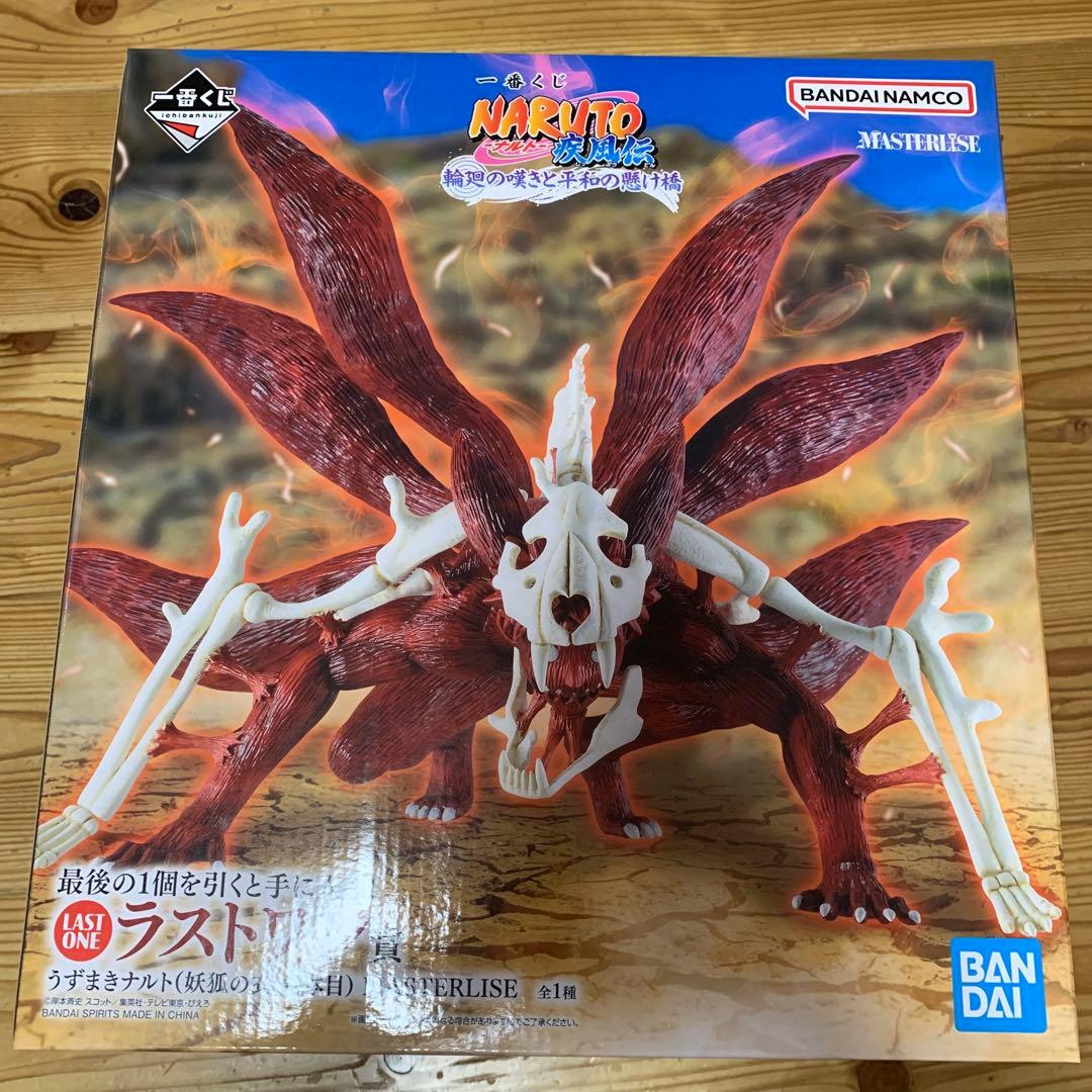 一番くじ NARUTO-ナルト- 疾風伝 輪廻の嘆きと平和の懸け橋 ラストワン賞