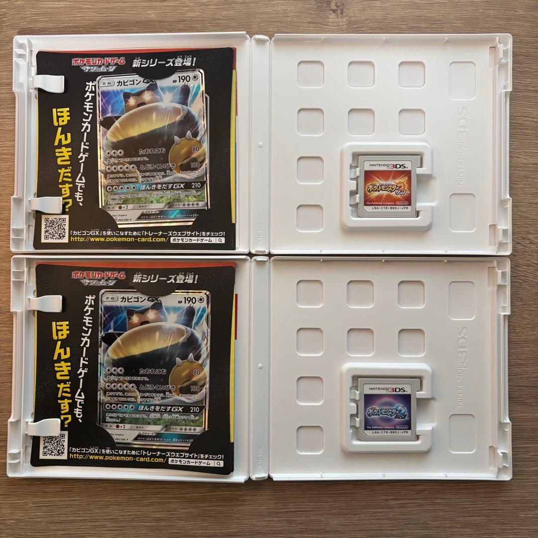 ポケットモンスター ウルトラサン・ウルトラムーン ダブルパック サンムーン 4点