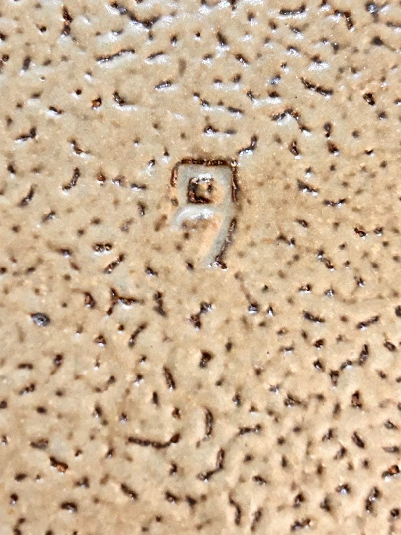 島岡達三　刷毛目大皿　益子焼　民藝　濱田庄司