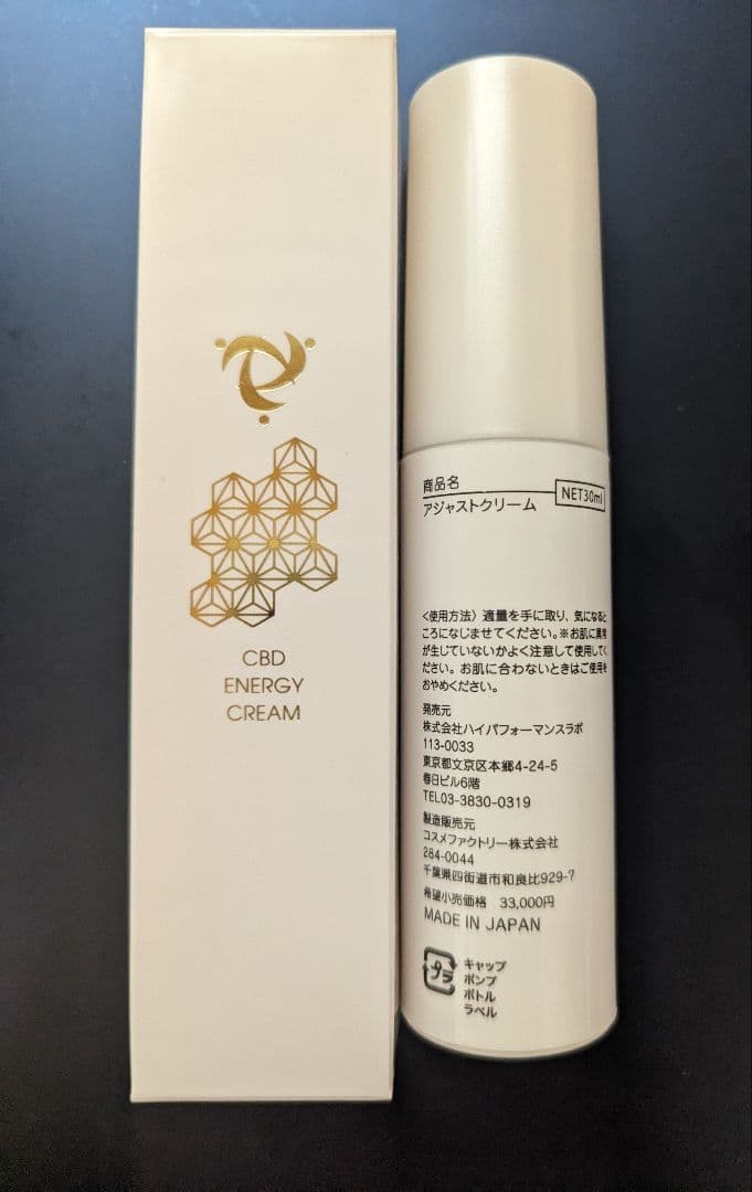 ソマチッドアジャストクリーム30mI＃正規代理店＃ソマチッド＃ホルミシス＃小顔