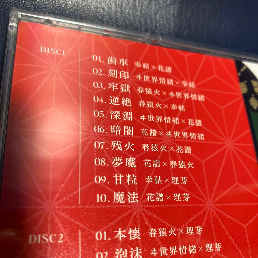 ■[廃盤/2CD] VWP アルバム「繁殖」■神椿 花譜 理芽 幸祜 ヰ世界情緒