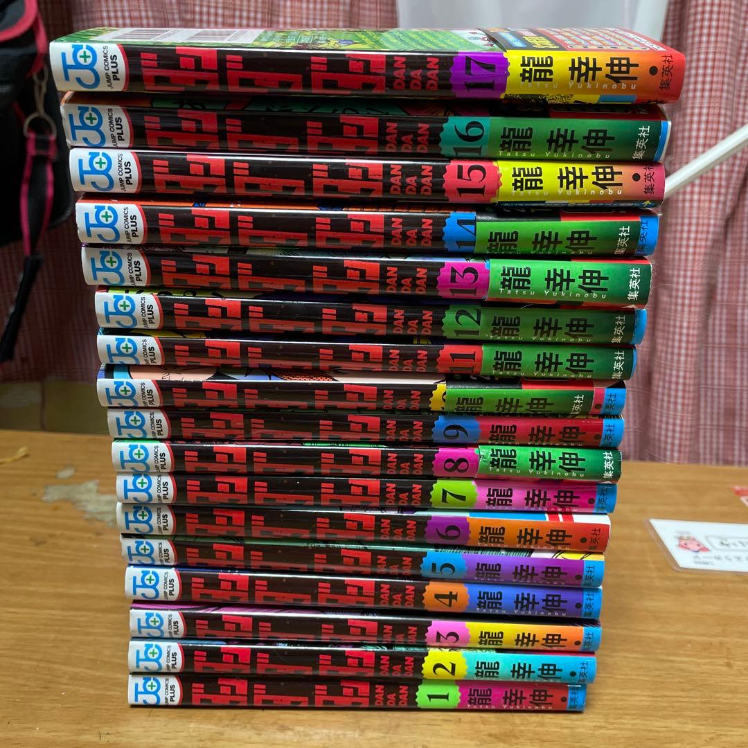 ダンダダン全17巻