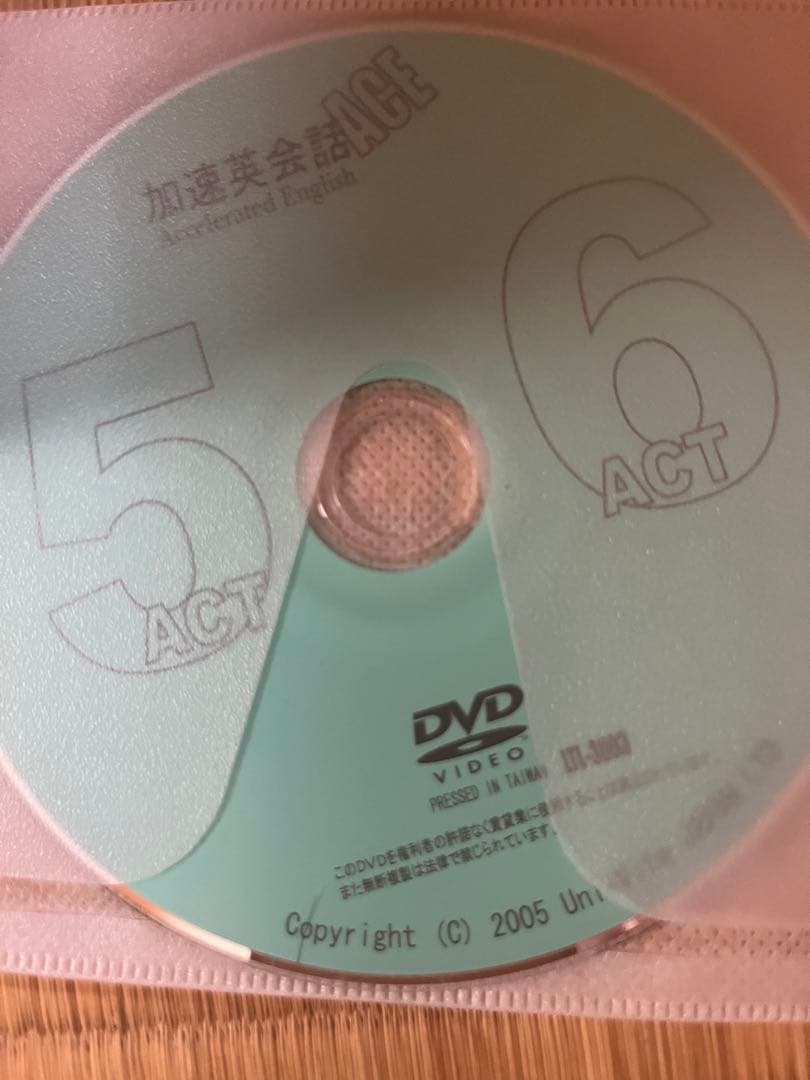 コリン・ローズの加速学習法　英会話教材