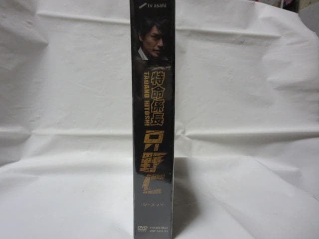 【セル版/美品】特命係長 只野仁 シーズン4 DVD-BOX＜5枚組＞