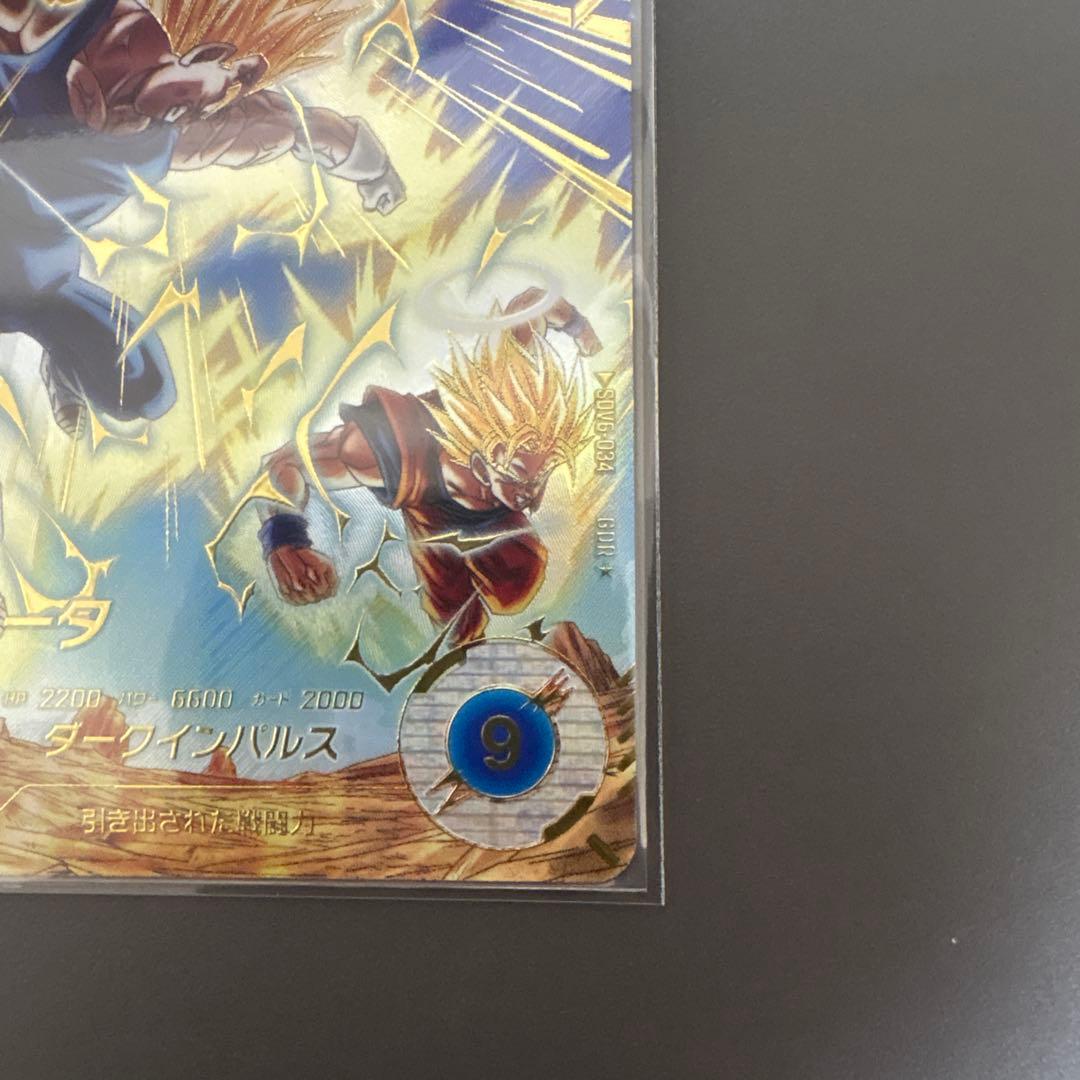 SDV6-034 GDRパラレル 魔人ベジータ