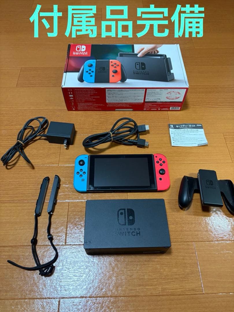 【送料込】Nintendo Switch ネオンレッド/ネオンブルー 本体