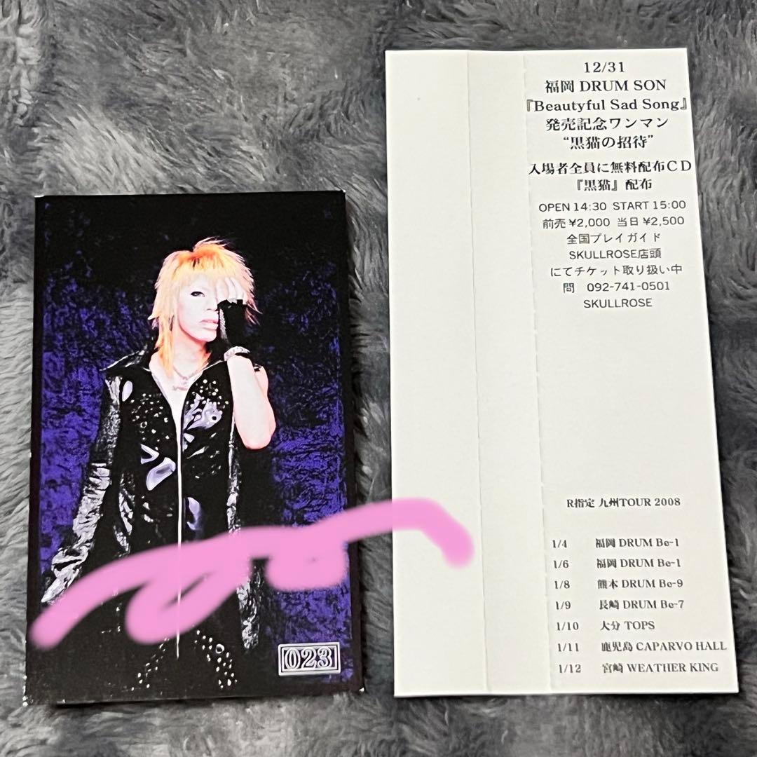 Beautyful Sad Song R-15 R指定 1stミニアルバム V系