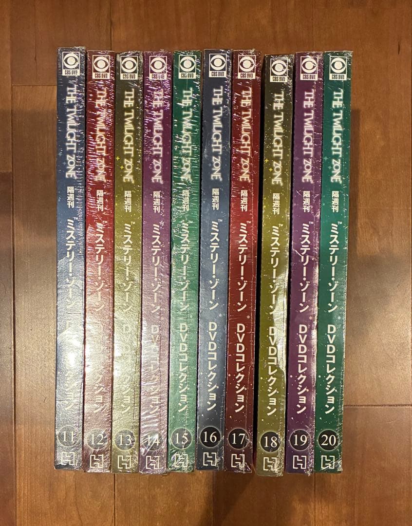 ミステリーゾーン DVDコレクション 11-20巻　10巻セット