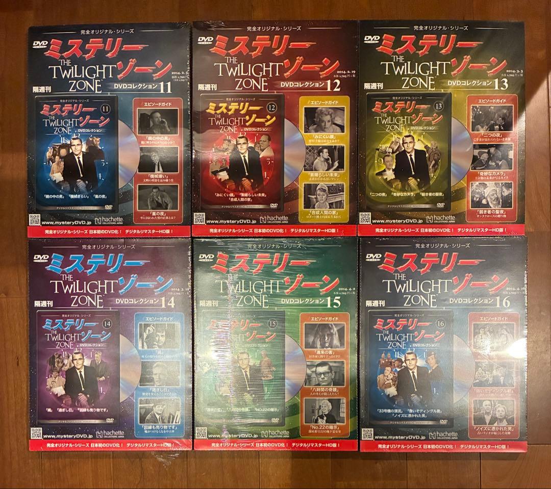 ミステリーゾーン DVDコレクション 11-20巻　10巻セット