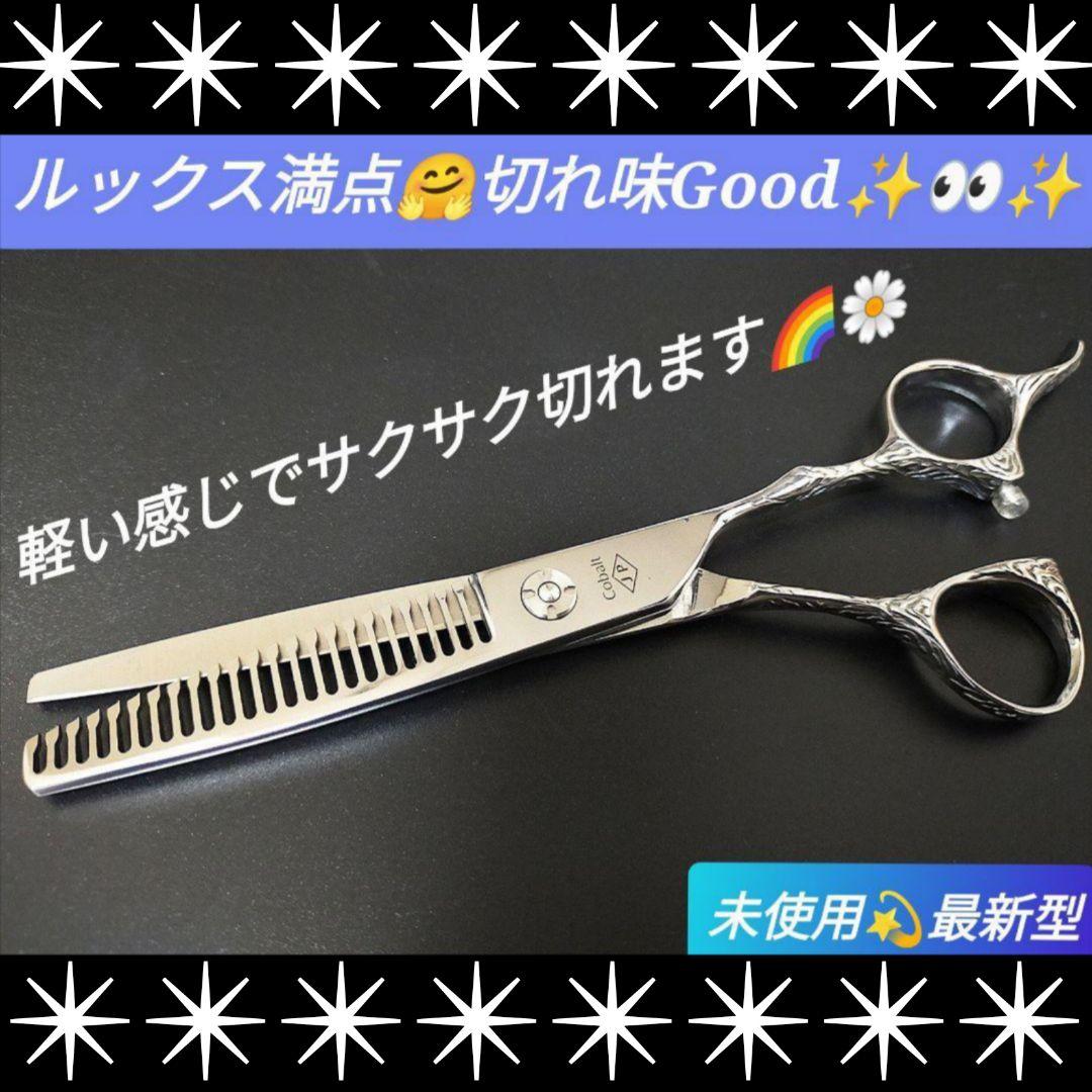 切れ味と抜け感の良い理美容師プロ用セニングシザー♬トリマートリミングペットも良