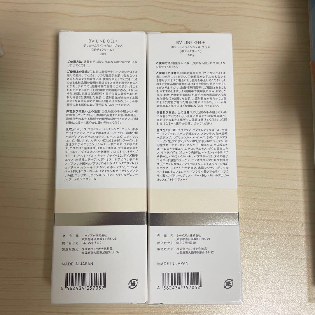 BV LINE GEL+ 100g バスト用ジェ2個