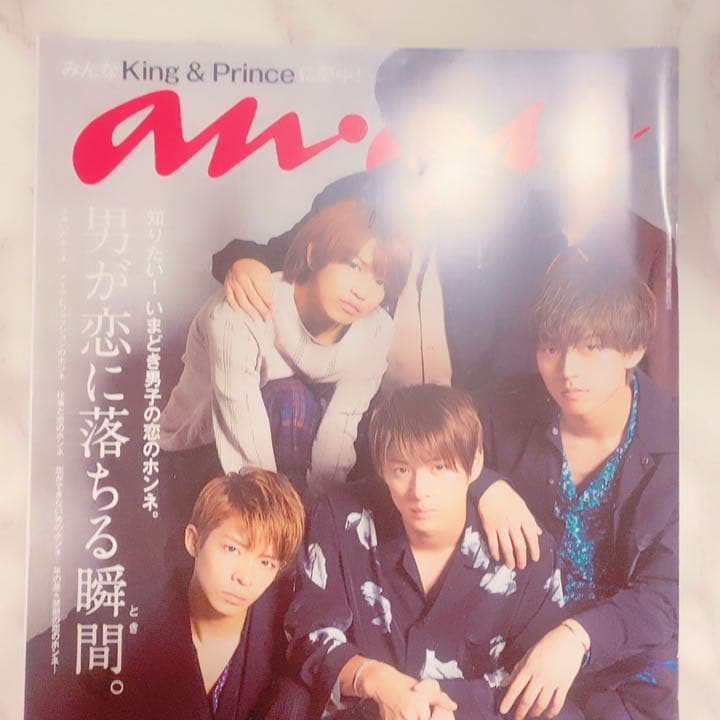 anan 2121 King & Prince 今泉佑唯