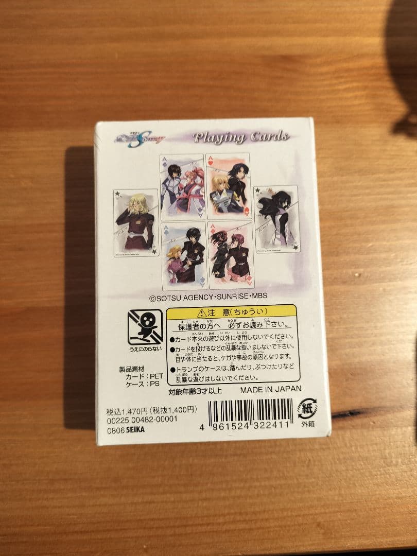 機動戦士ガンダムSEED DESTINY トランプ　未開封