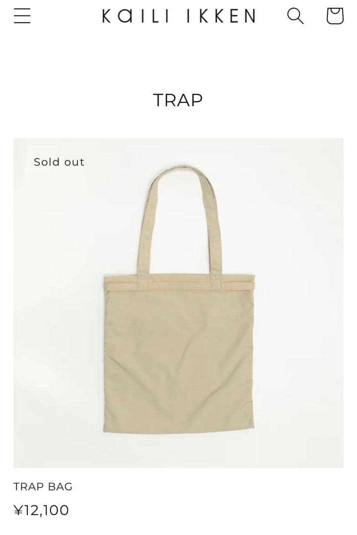 Kaili カイリ　TRAP BAG ベージュ トートバッグ　高級　新品