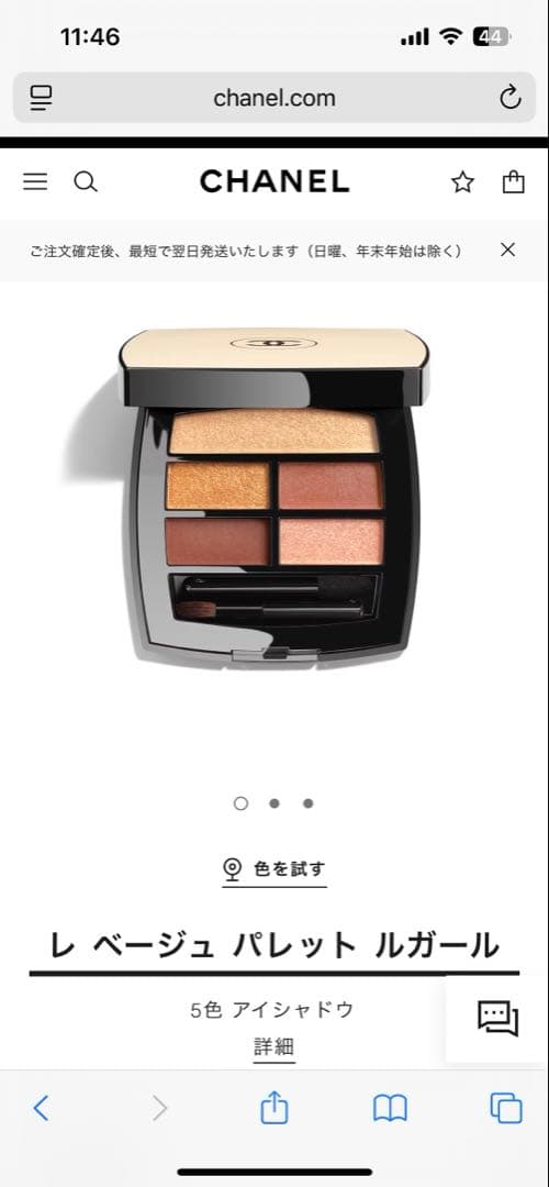 新品未使用CHANEL アイシャドウパレット