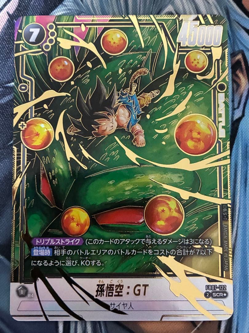 ドラゴンボールフュージョンワールド 孫悟空:GT SCR パラレル　美品　②