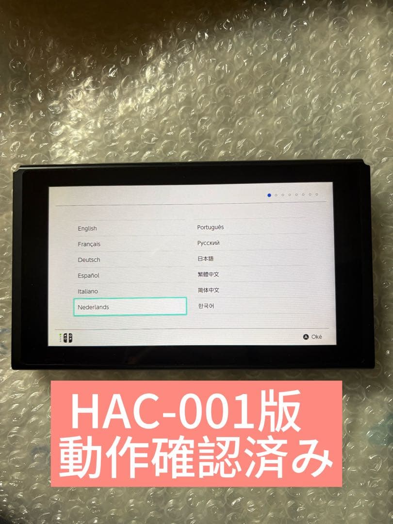 Nintendo SwitchHAC-0012018年度製 動作確認済み本体のみ