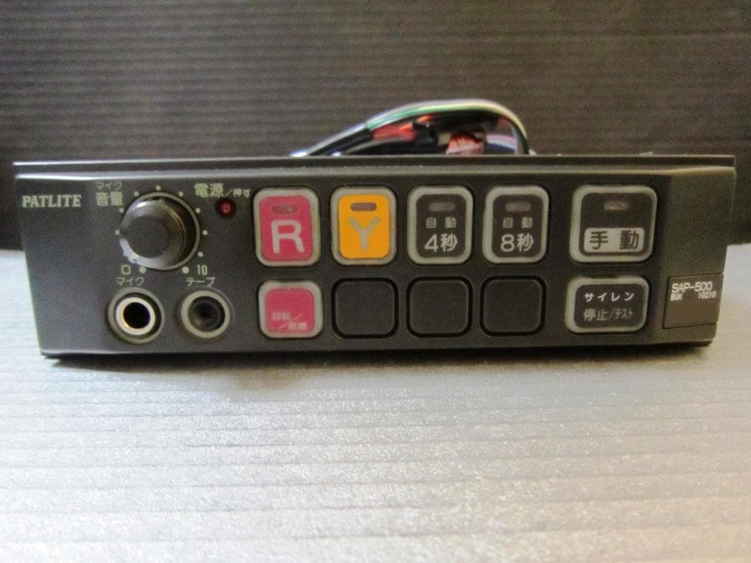 そ*ん様 PATLITE SAP-500BWK 電子サイレンアンプ（中古）