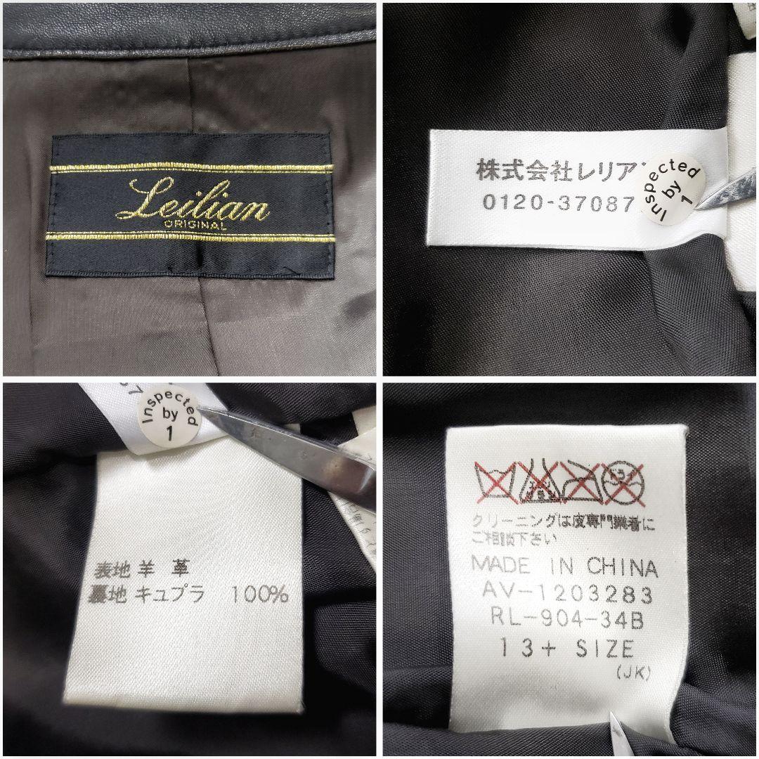 美品✨大きいサイズ Leilian ラムレザージャケット ブラック 13+サイズ