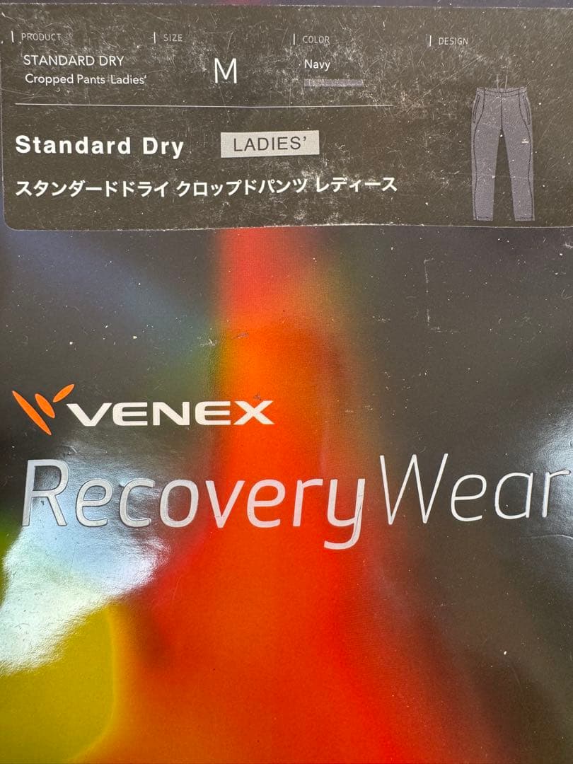 定価14000円ベネクス リカバリーウェア スタンダードドライパンツレディースM