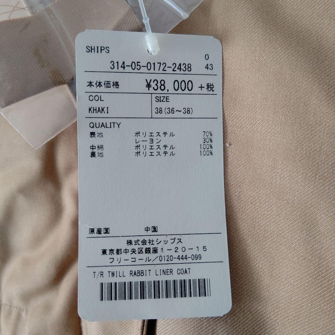 SHIPSレディースモッズコート