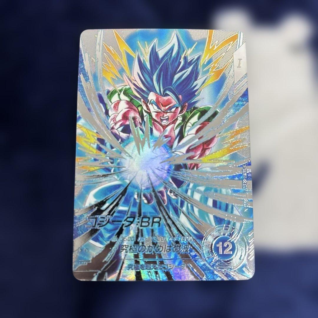 ドラゴンボールSDV7-SEC2 ゴジータ:BR SDV8-SEC 孫悟空