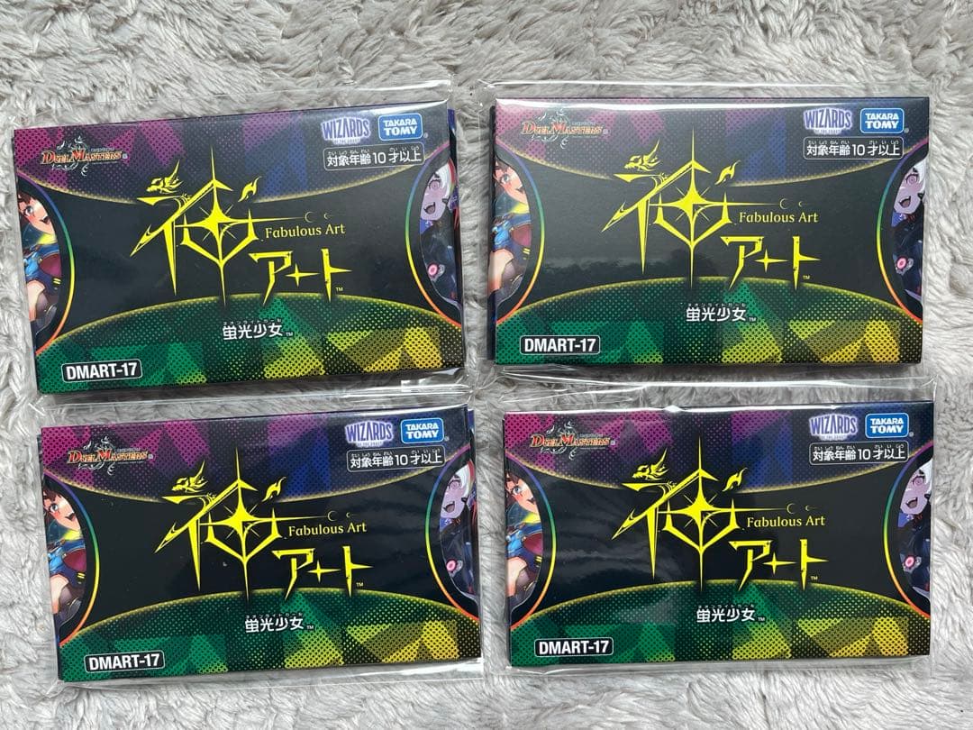 デュエマ デュエルマスターズ 神アート 蛍光少女 ネオンライトガール バラ売り可