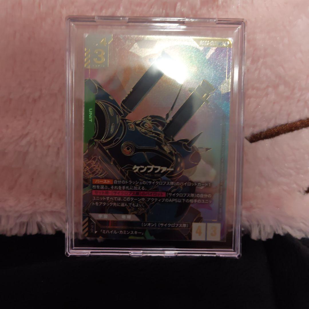 ガンダムカードゲーム　緑3枚セット