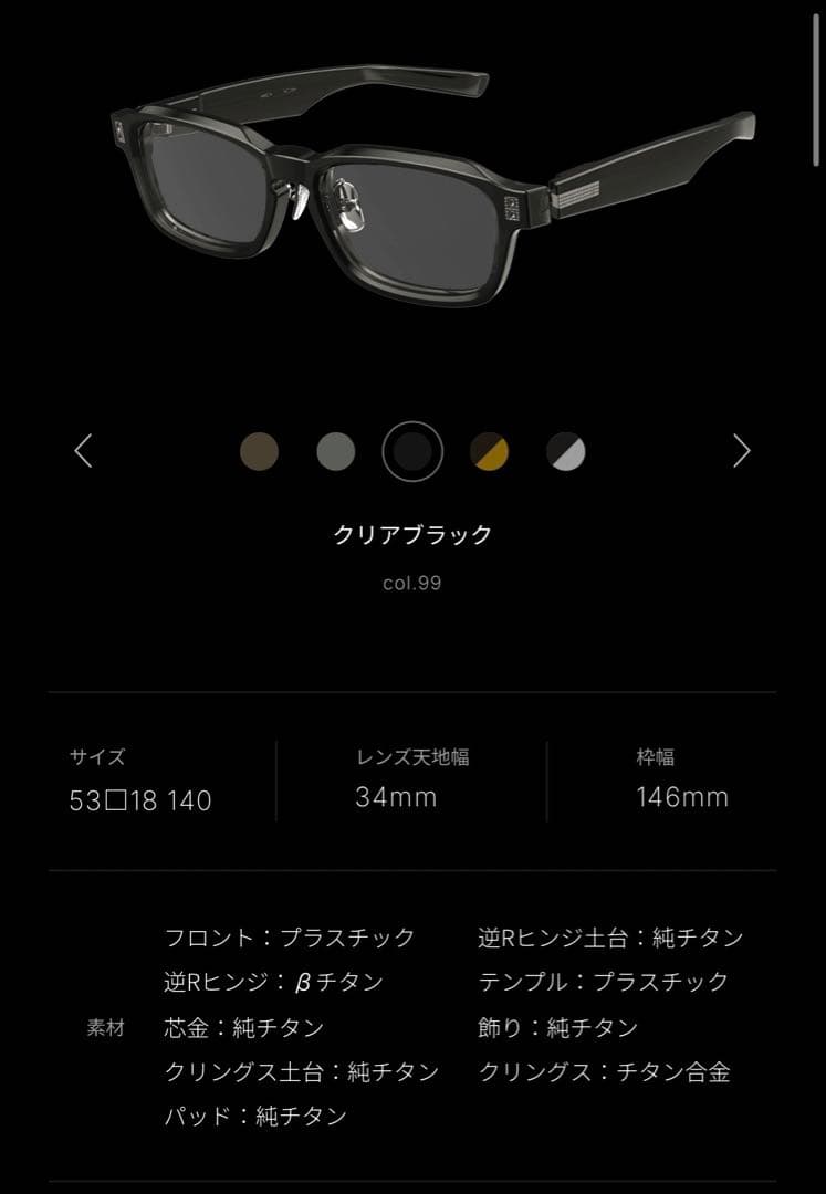 新品★999.9 NP-01H ハイエンド ブラック フォーナインズ メガネ