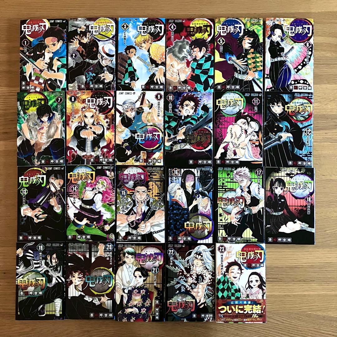 鬼滅の刃 全巻セット 付録・公式ファンブック・小説付き