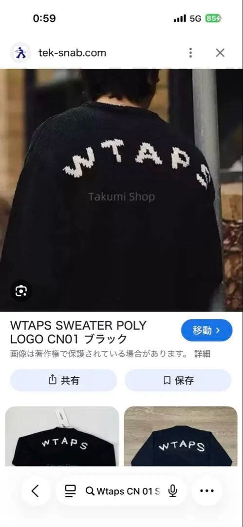 WTAPS ブラックニットセーター サイズX03