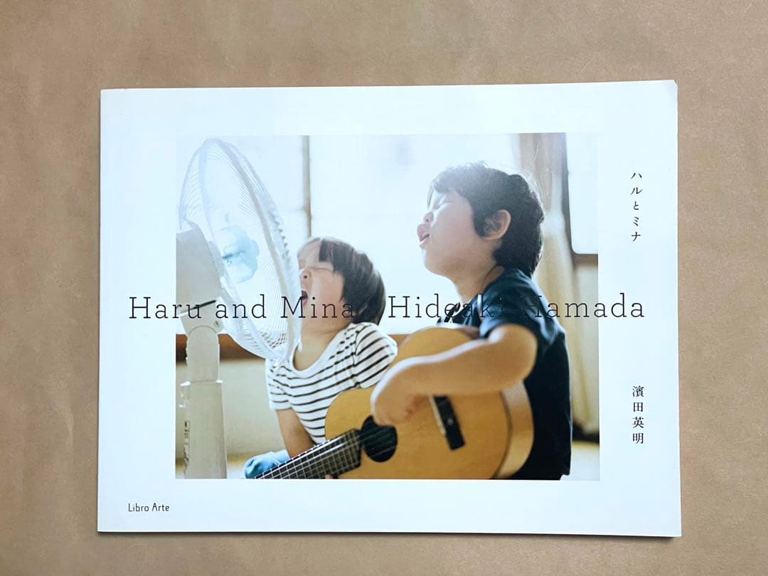 「ハルとミナ = Haru and Mina」　濱田 英明