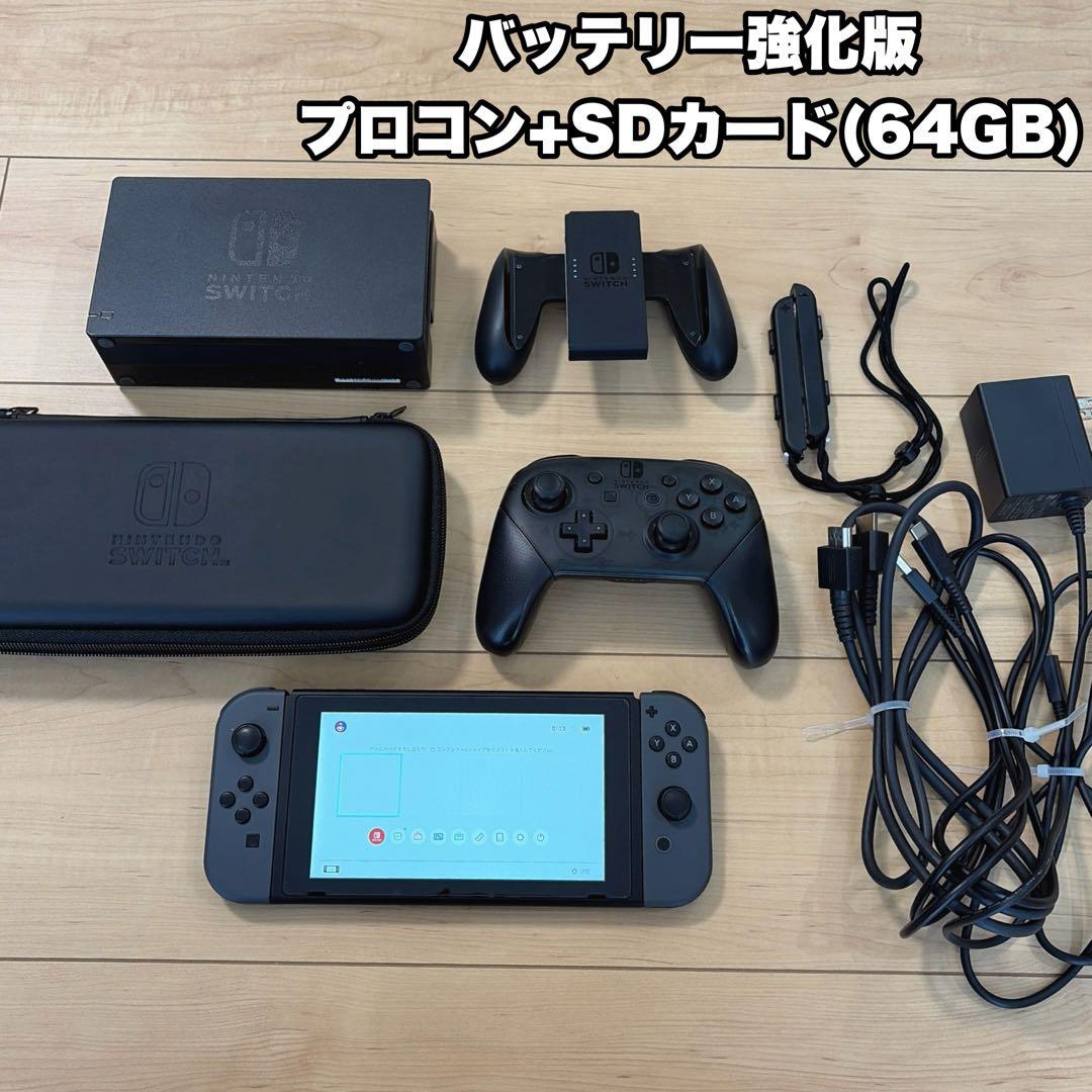 任天堂Switch 本体+プロコン+SDカード(64GB)