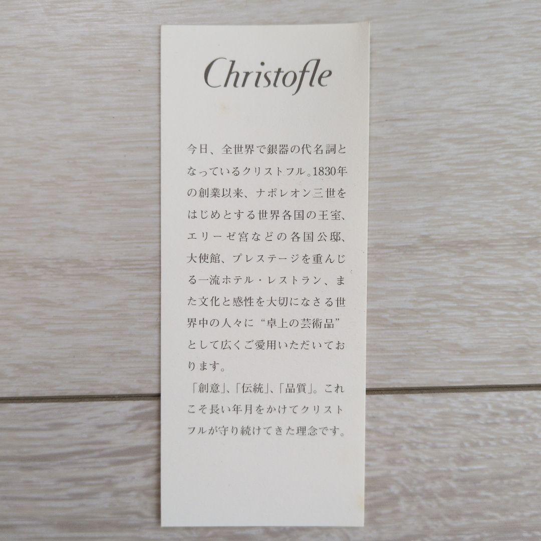 Christofle ステンレススチール箸2本セット　クリストフル　白黒未使用品