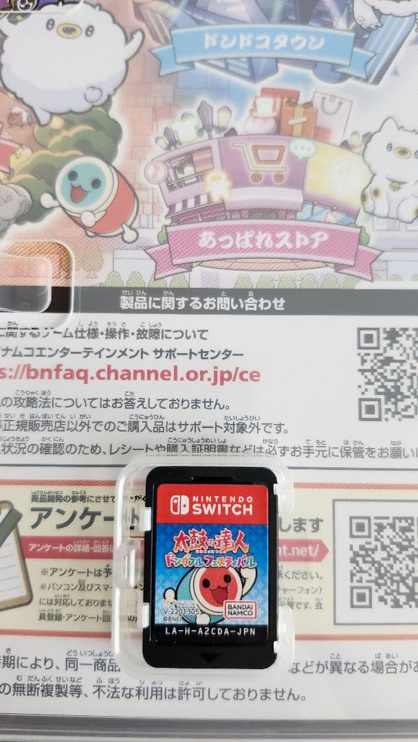 太鼓の達人 Switch 太鼓とバチ＋ドンダブルフェスティバルセット ソフト