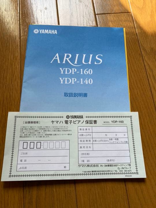 電子ピアノYAMAHA YDP-160C⭐️引取り限定⭐️