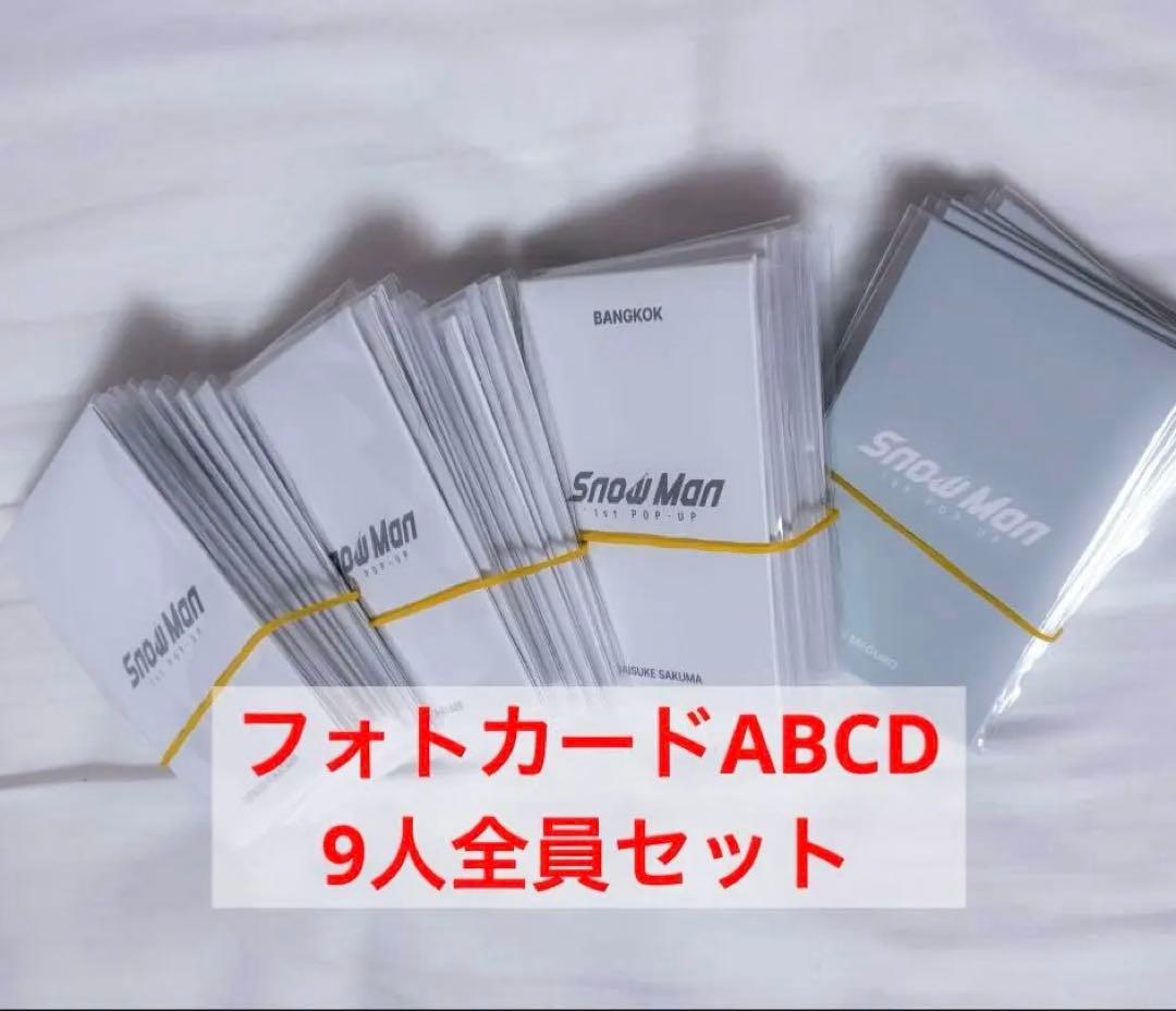 Man POPUP ポップアップ フォトカード 全員 9人 セット