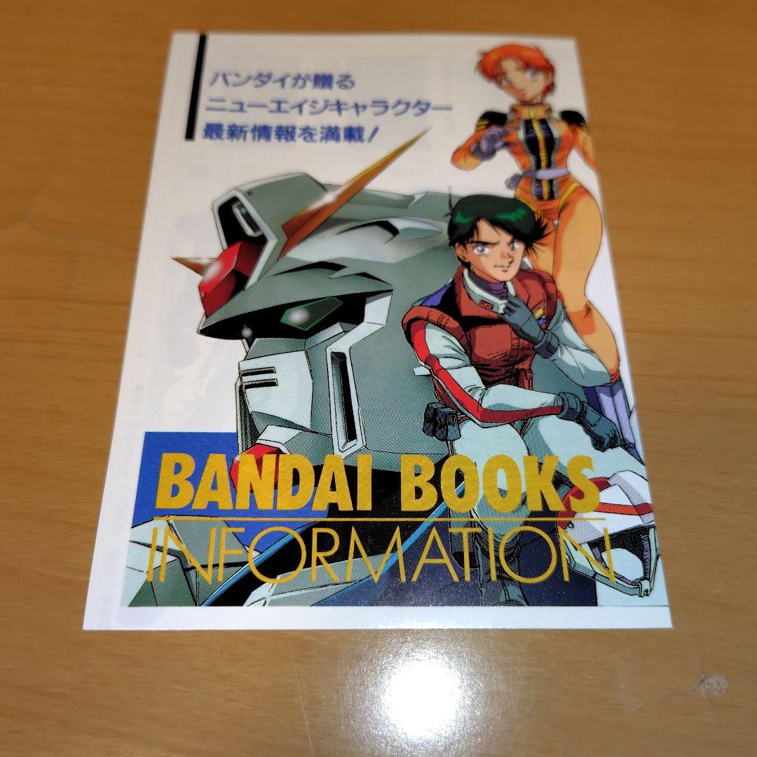 機動戦士ガンダム大図鑑 14巻セット