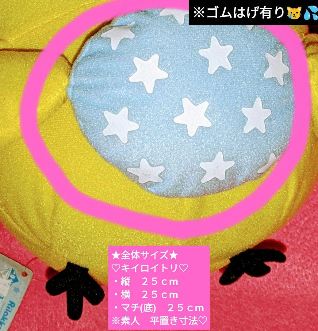 激レア♡リラックマ ＆コリラックマ＆キイロイトリ♡ぬいぐるみマスコットまとめ売り