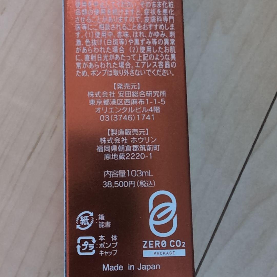 ル・カレスモアエメ　美容液 103mL 化粧水　2点セット