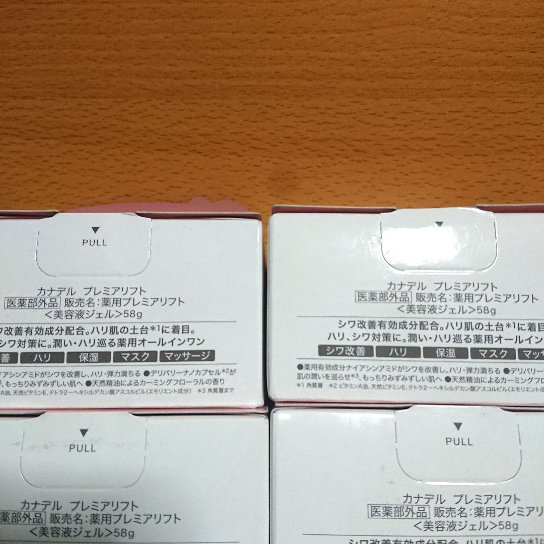 CANADELカナデル プレミアリフト 美容液ジェル オールインワン