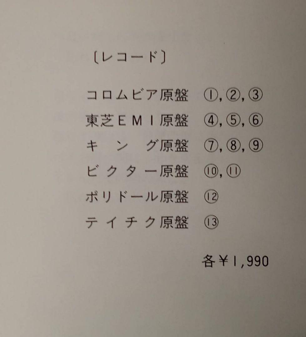 【昭和レトロ】懐かしのポップス大全集 レコード　邦楽