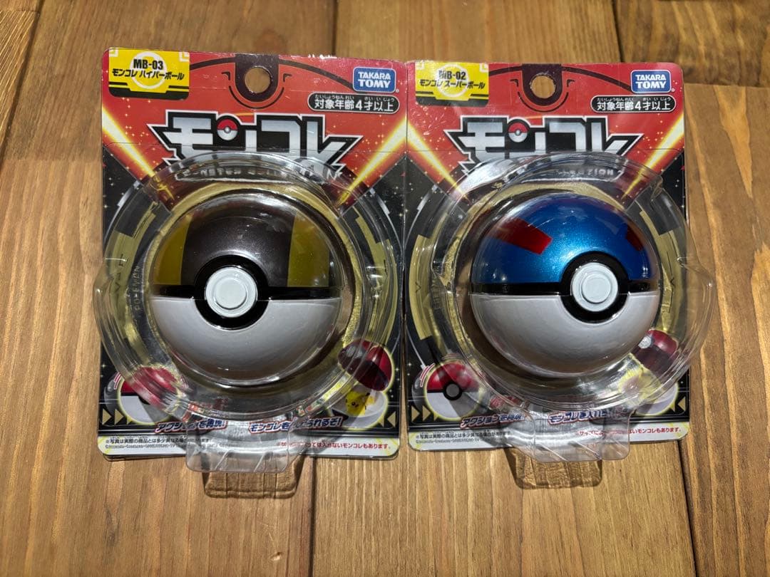 モンスターコレクション スーパーボール　ハイパーボール【希少廃盤商品】2個セット
