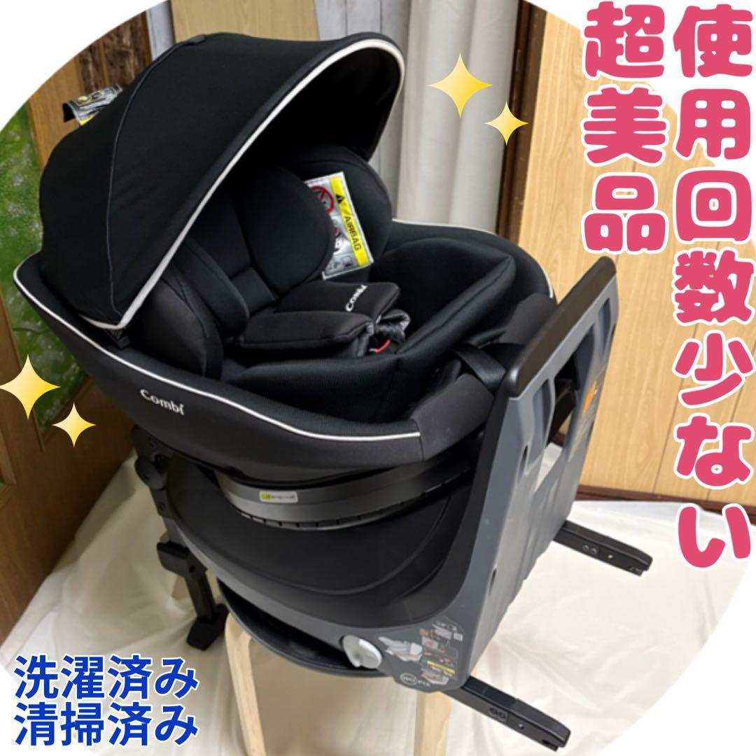 コンビ クルムーヴスマート ISOFIX エッグショック Neoチャイルドシート