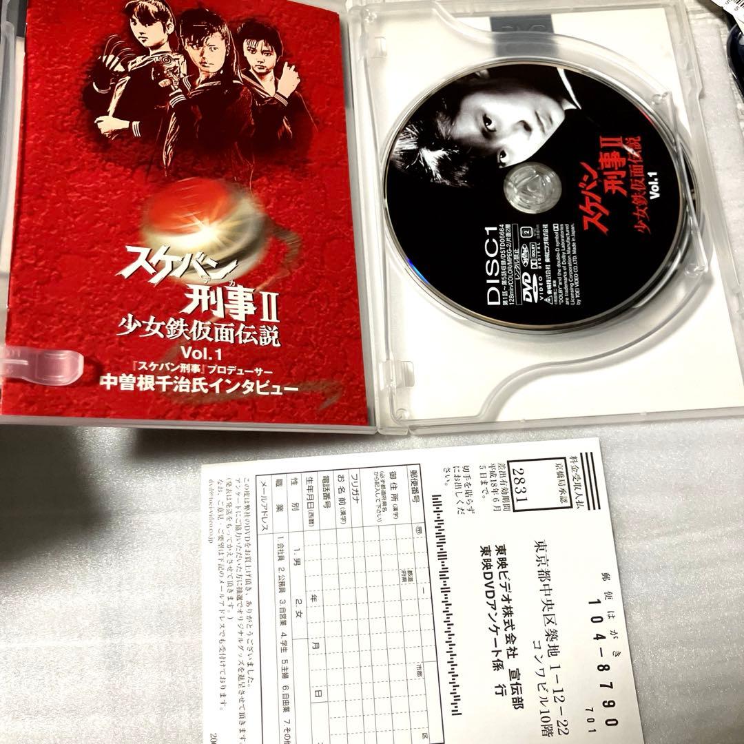 「激安」スケバン刑事2 少女鉄仮面伝説 DVD 全巻セット