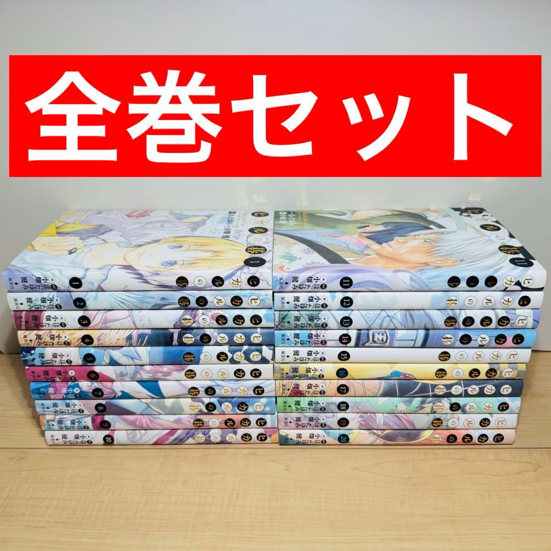 【初版多数】★ヒカルの碁 完全版 1〜20巻 全巻セット ほったゆみ 小畑健★