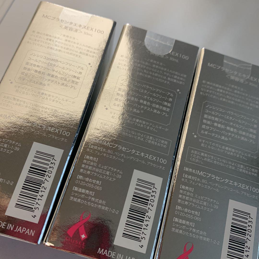 ミュゼコスメ ミュゼ MCプラセンタエキスEX100 30ml 3本セット