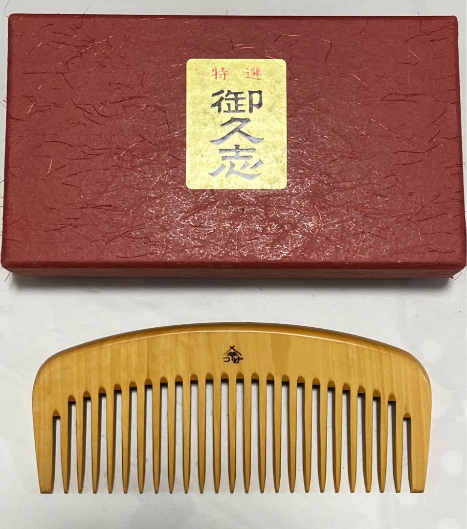 田中つげ工芸　和泉櫛　つげ櫛　牡丹　薩摩つげ　パーマ櫛　未使用品✨